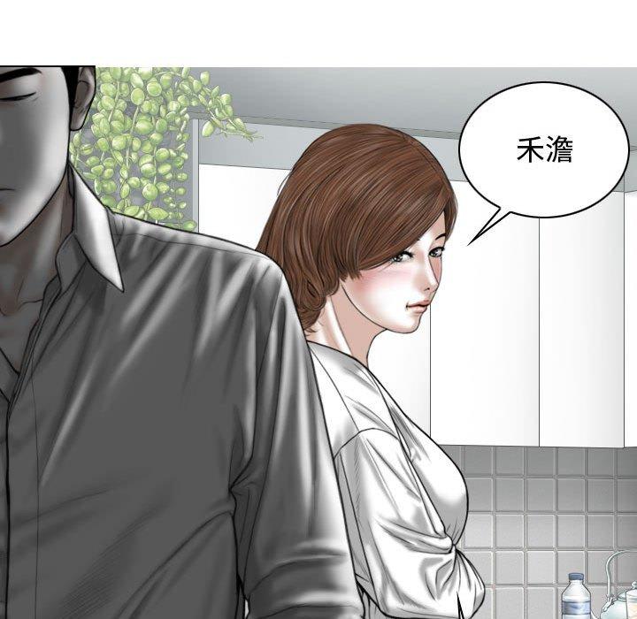 女性友人 第 7 話 第25页