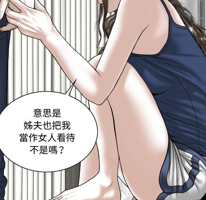 女性友人 第 7 話 第96页