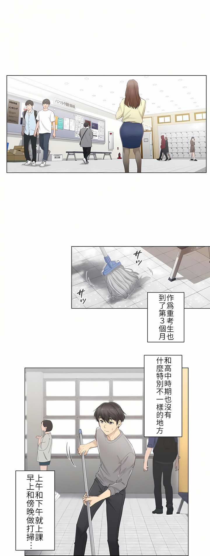 觸電！～解封之觸[ 第一季] 第1章 第13页