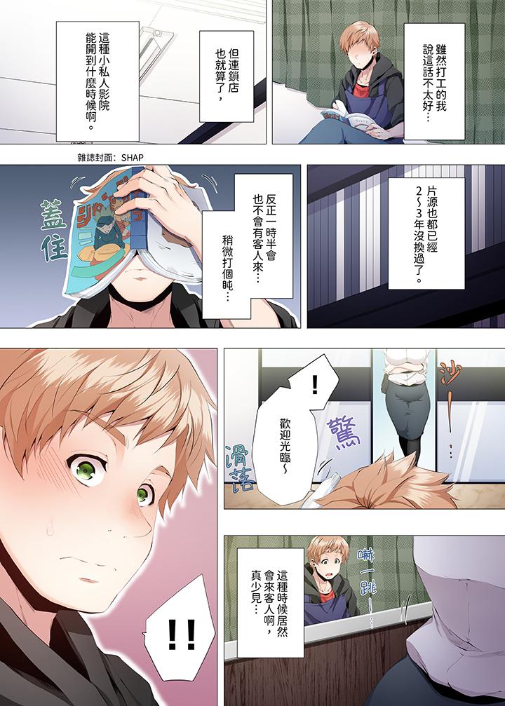 人妻的性教育課 第1話 第5页
