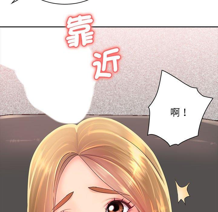 老婆至上 第 1 話 第51页