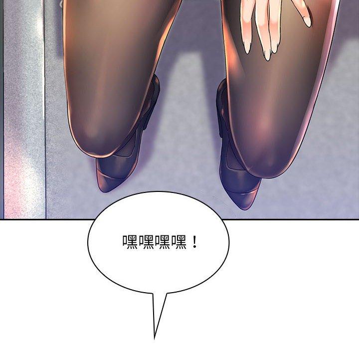 老婆至上 第 1 話 第24页