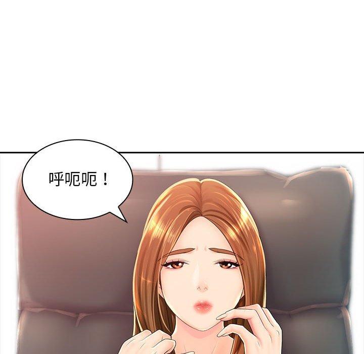 老婆至上 第 1 話 第39页