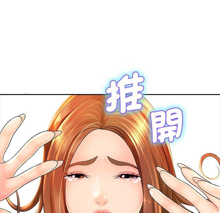 老婆至上 第 1 話 第83页
