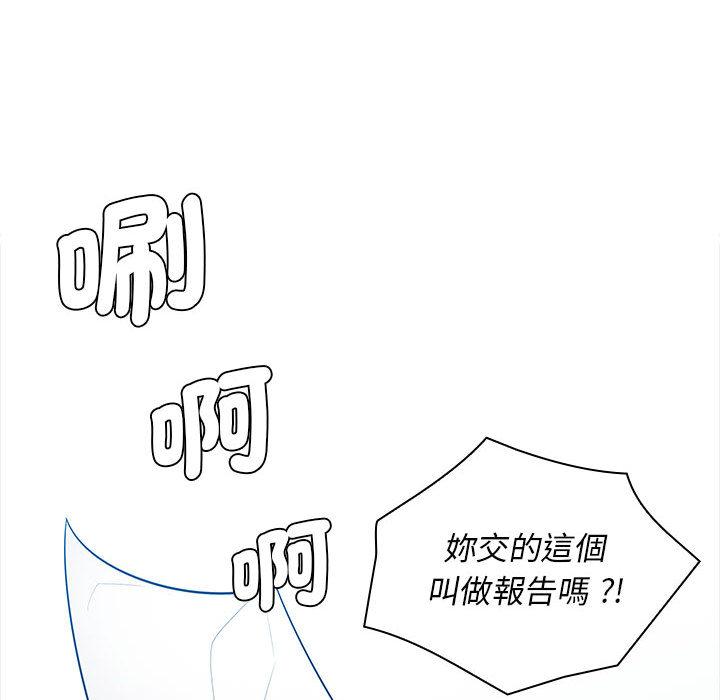 老婆至上 第 2 話 第12页