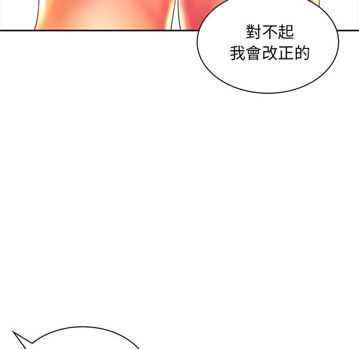 老婆至上 第 2 話 第18页