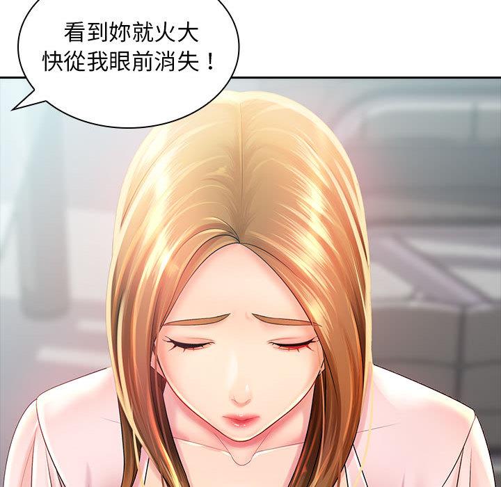 老婆至上 第 2 話 第42页