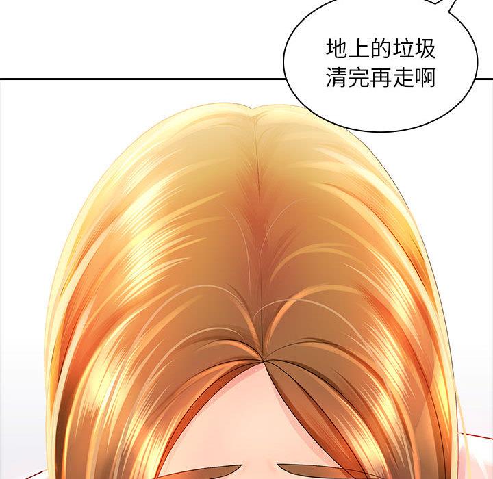 老婆至上 第 2 話 第53页