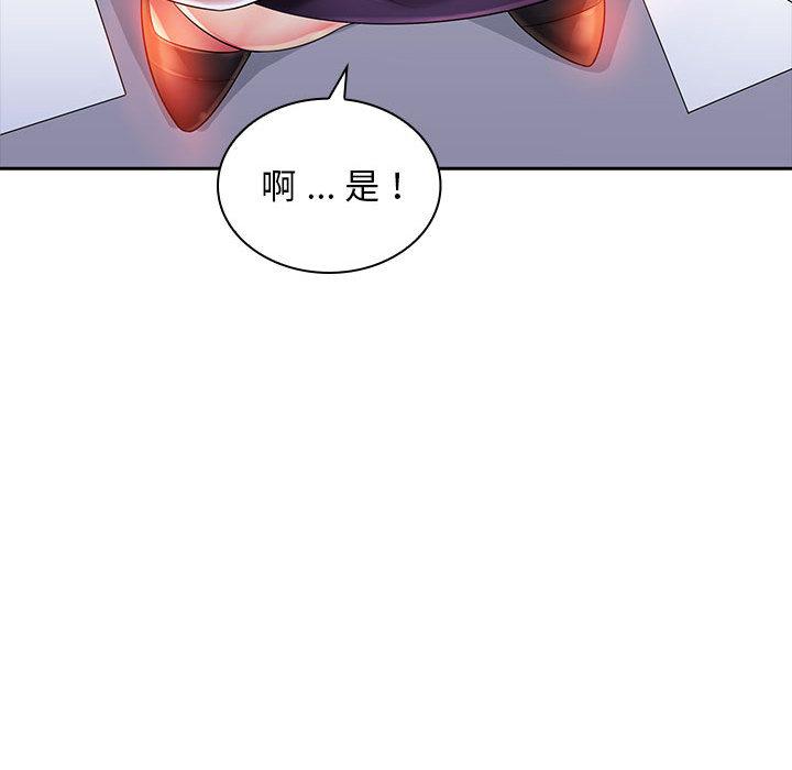老婆至上 第 2 話 第55页