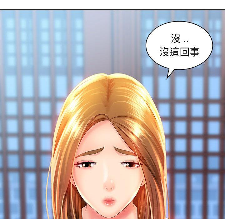 老婆至上 第 2 話 第69页