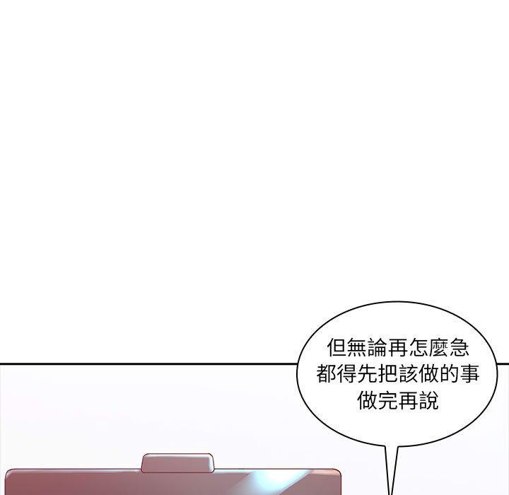 老婆至上 第 3 話 第12页