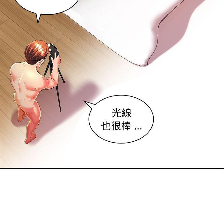 老婆至上 第 3 話 第16页