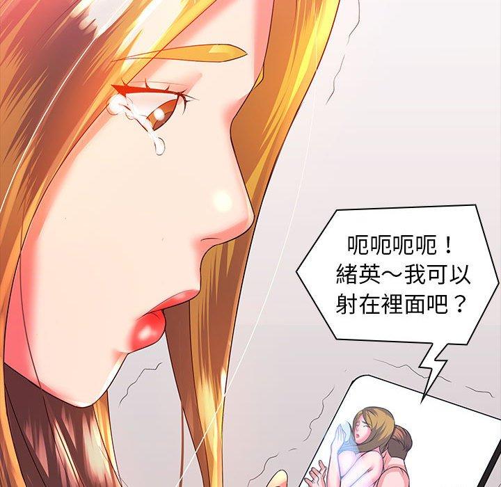 老婆至上 第 3 話 第153页