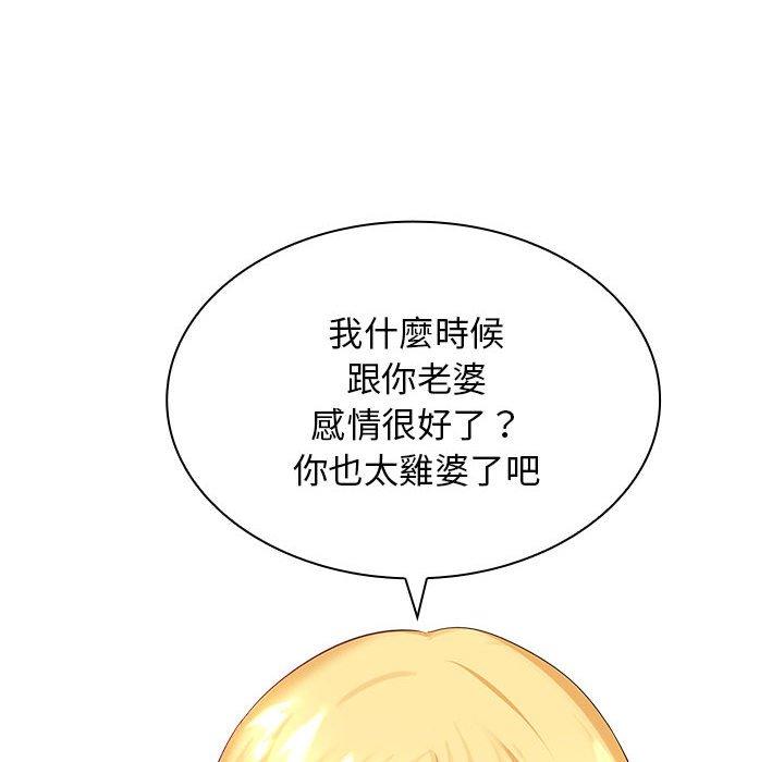 老婆至上 第 5 話 第69页
