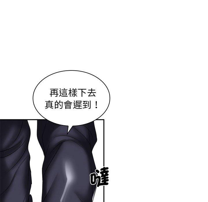 老婆至上 第 5 話 第82页