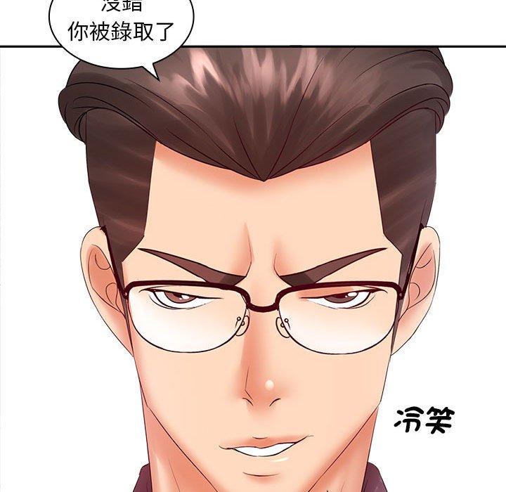 老婆至上 第 5 話 第121页