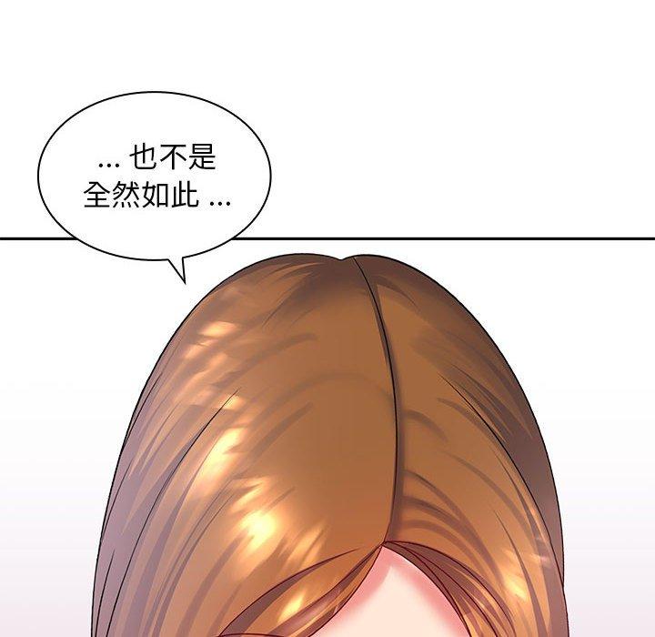 老婆至上 第 5 話 第132页