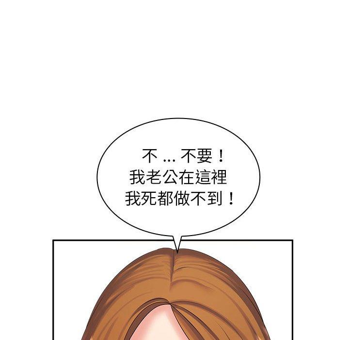 老婆至上 第 6 話 第96页