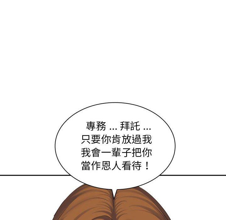 老婆至上 第 6 話 第104页