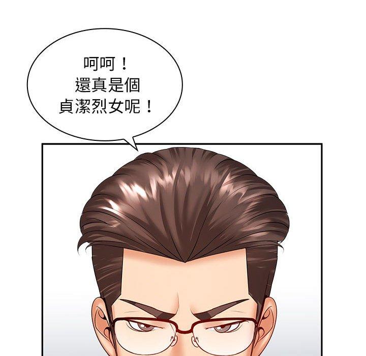 老婆至上 第 6 話 第90页