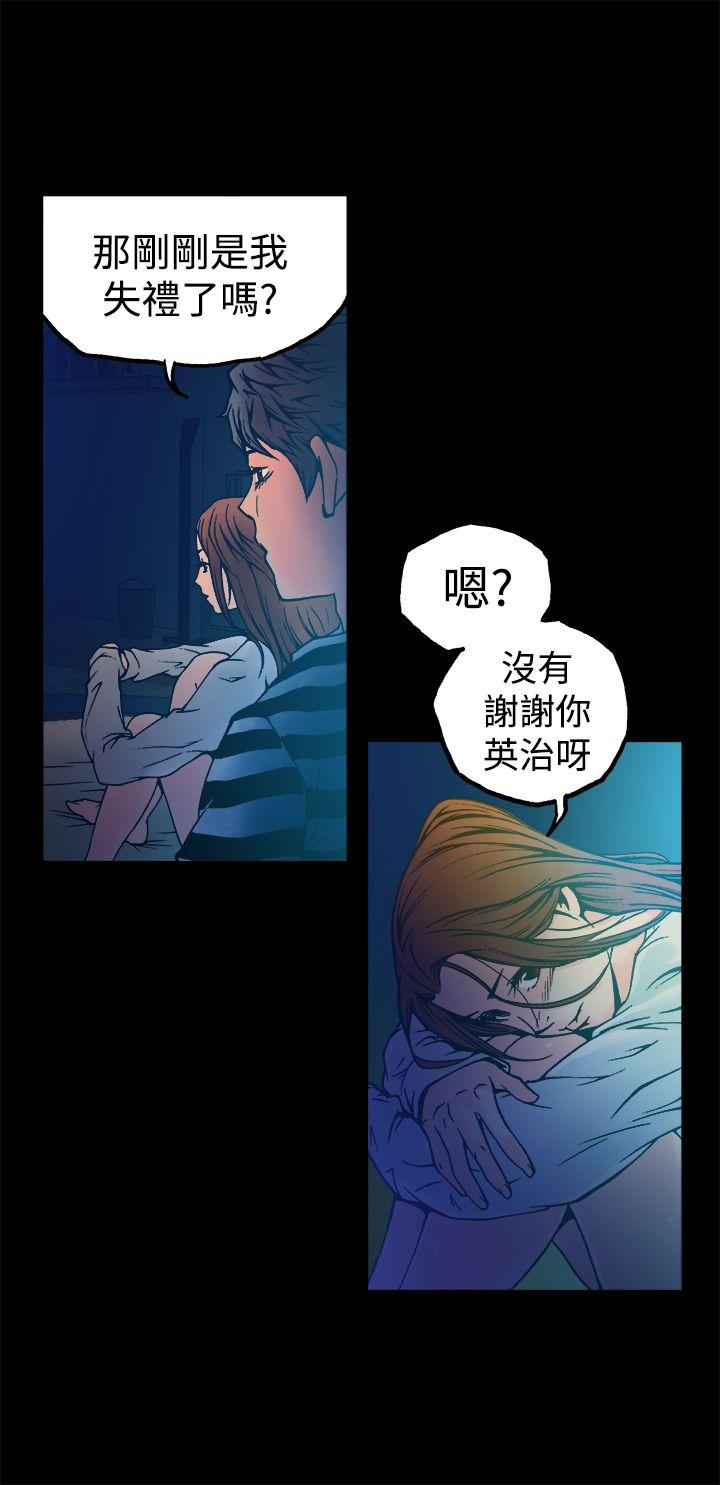 暧昧 第9話 第34页