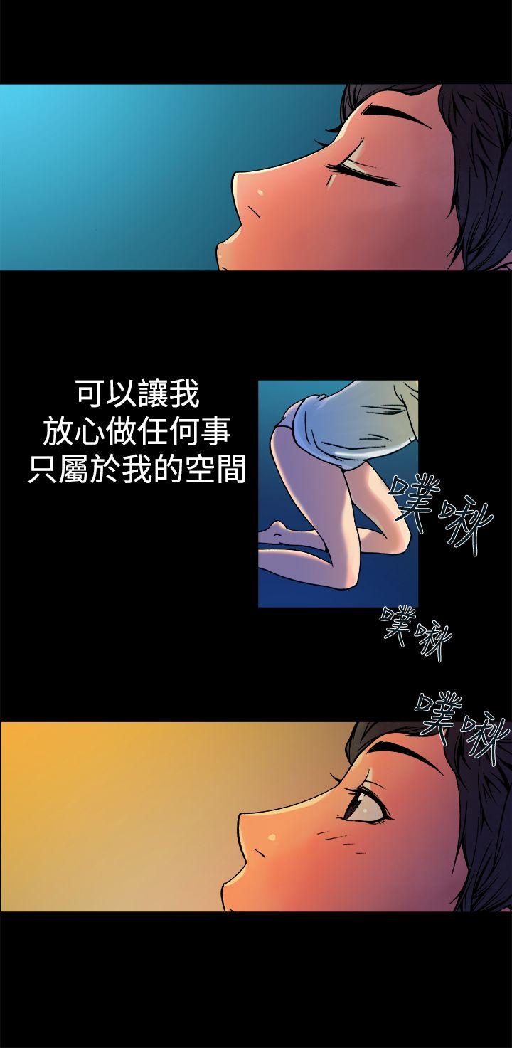 暧昧 第9話 第42页