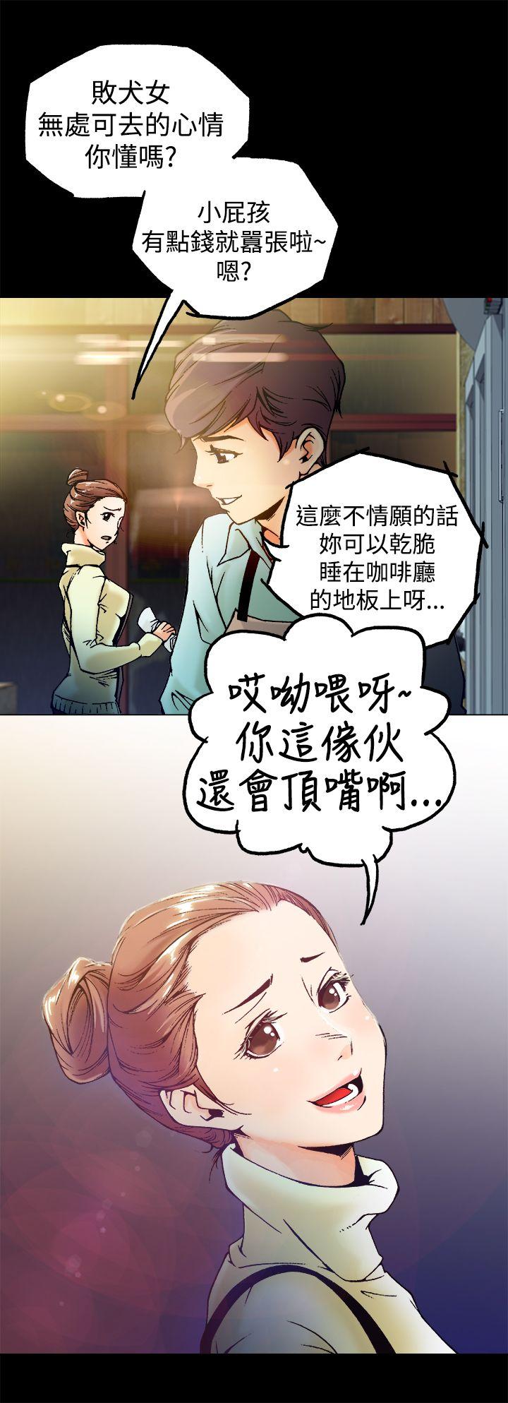 暧昧 第1話 第3页