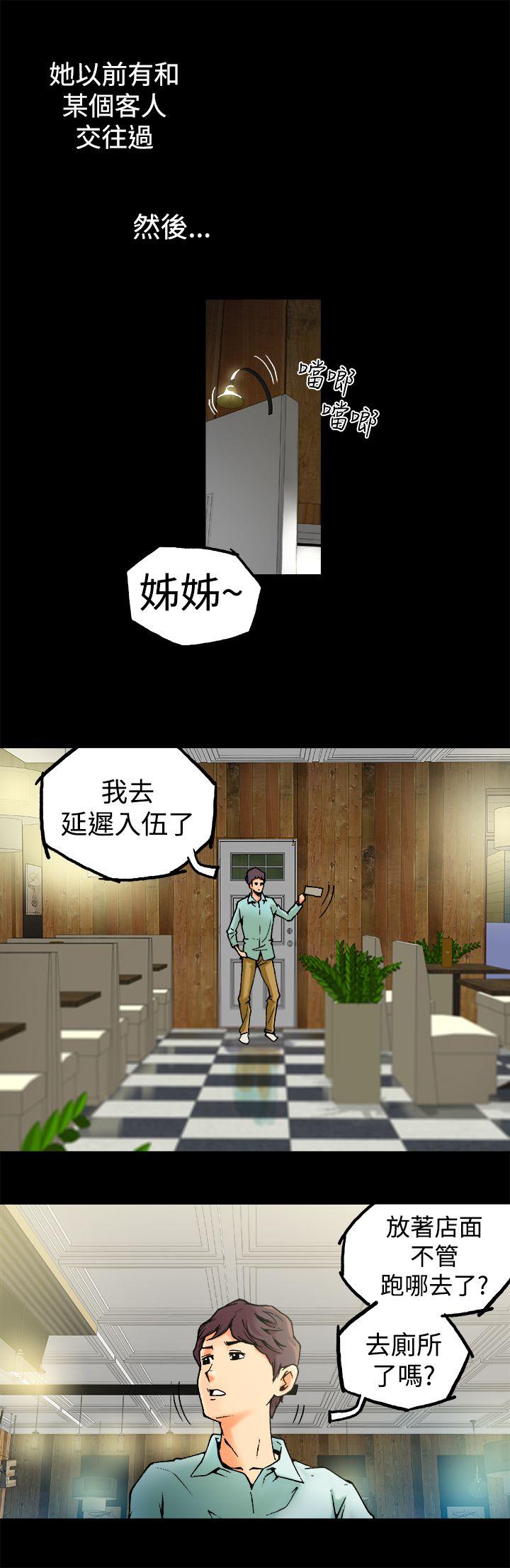 暧昧 第1話 第17页