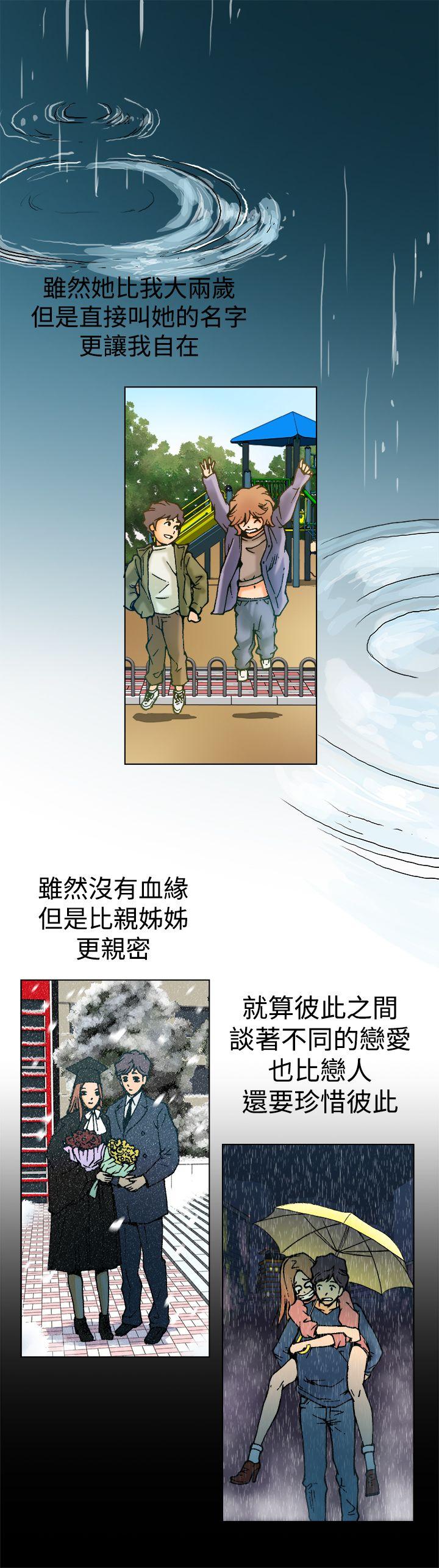 暧昧 第3話 第1页