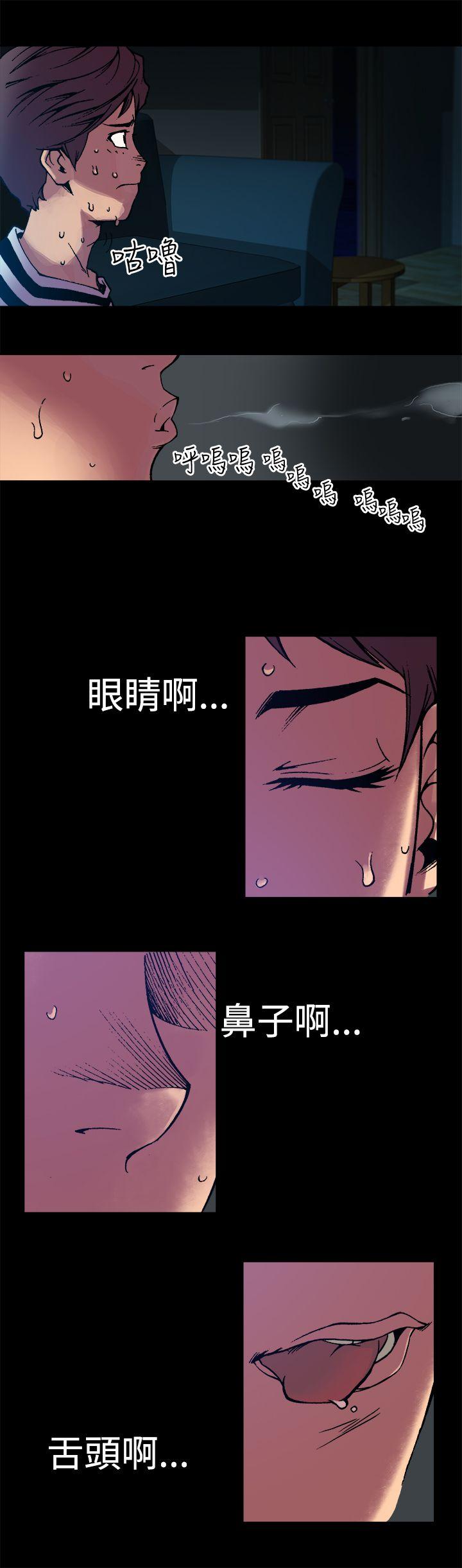暧昧 第3話 第8页
