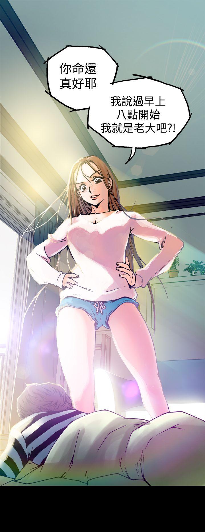 暧昧 第5話 第4页