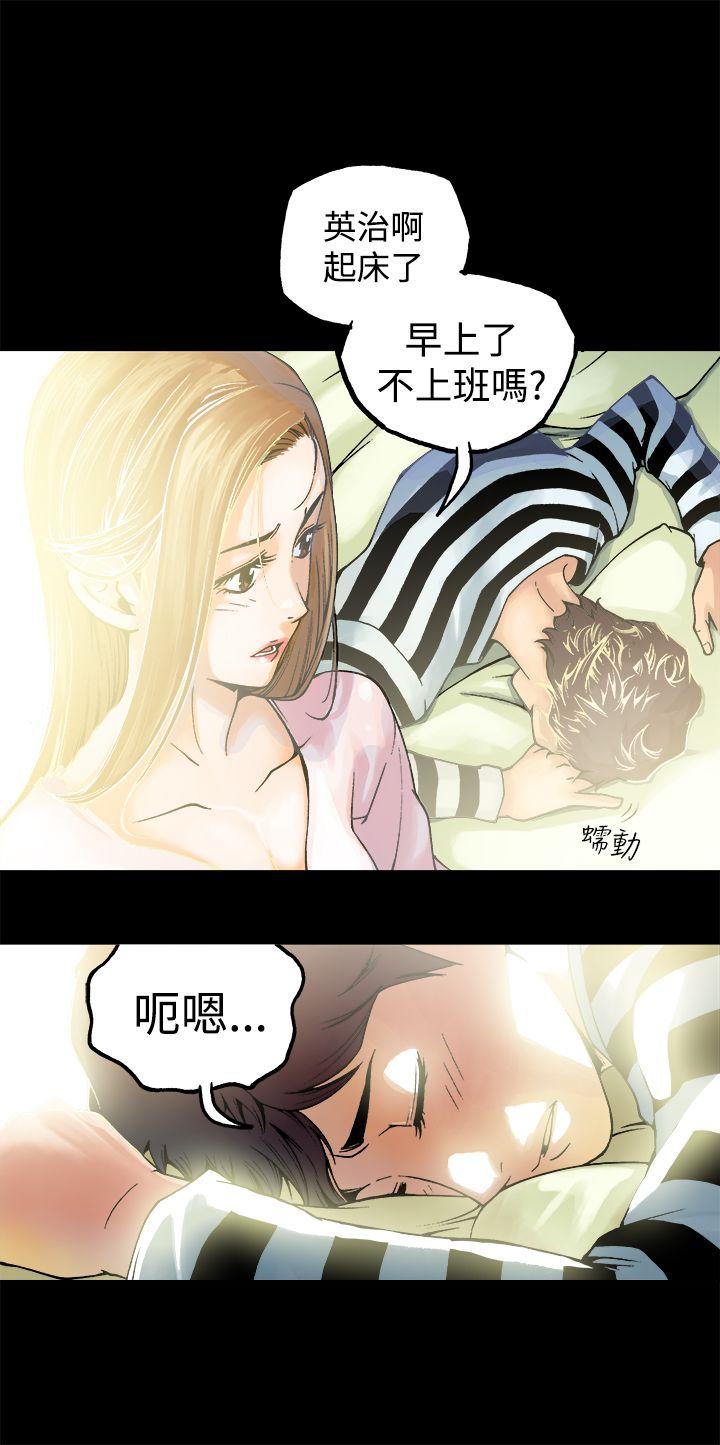 暧昧 第5話 第3页