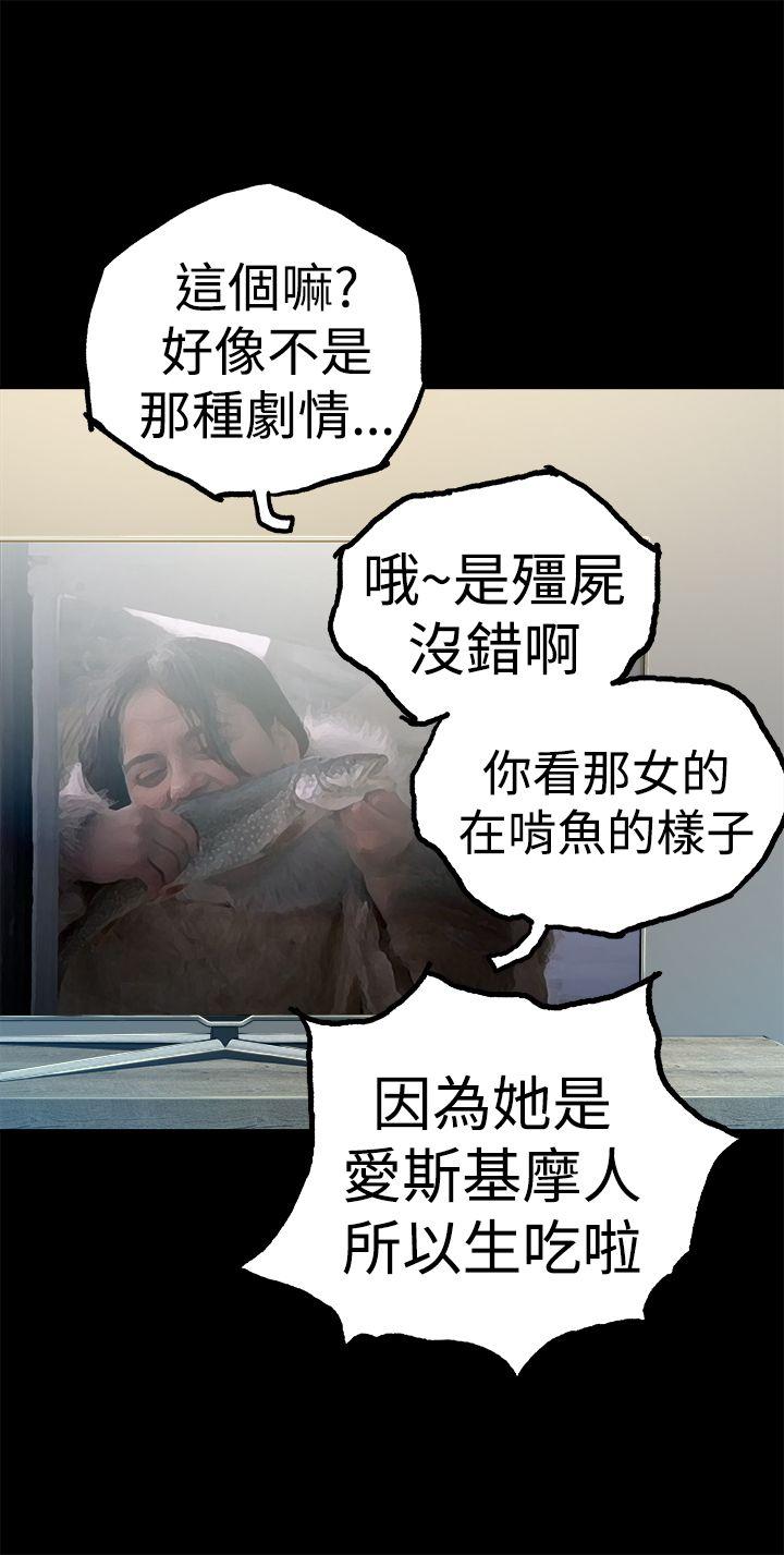 暧昧 第6話 第10页