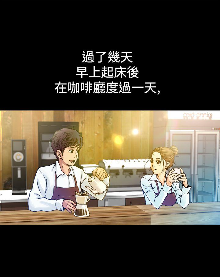 暧昧 第6話 第1页