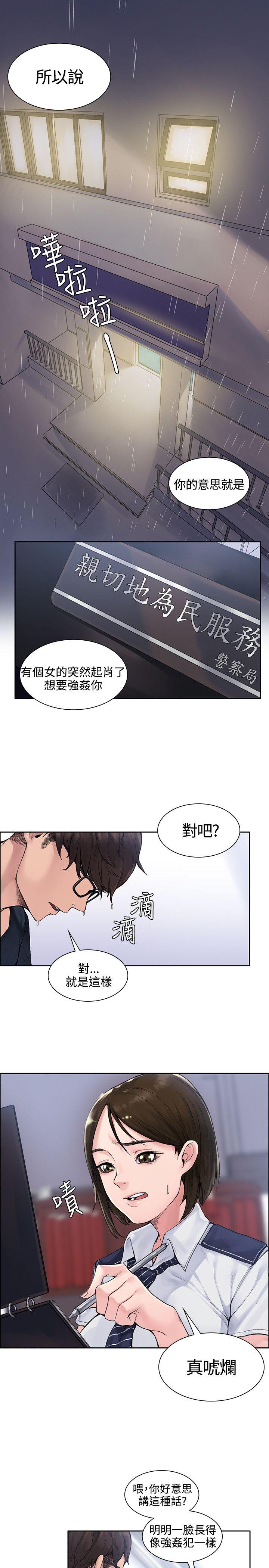 那里的香气 第1話 第1页