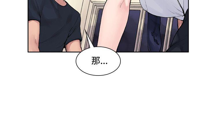 那里的香气 第1話 第18页