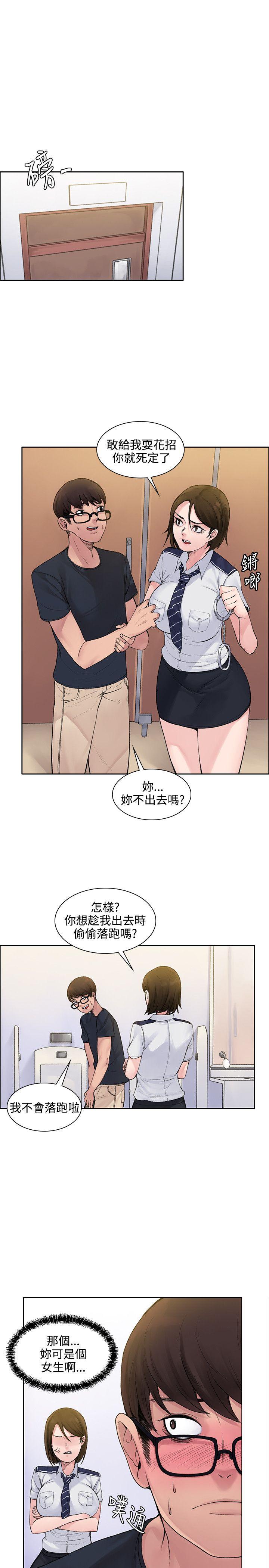 那里的香气 第1話 第22页