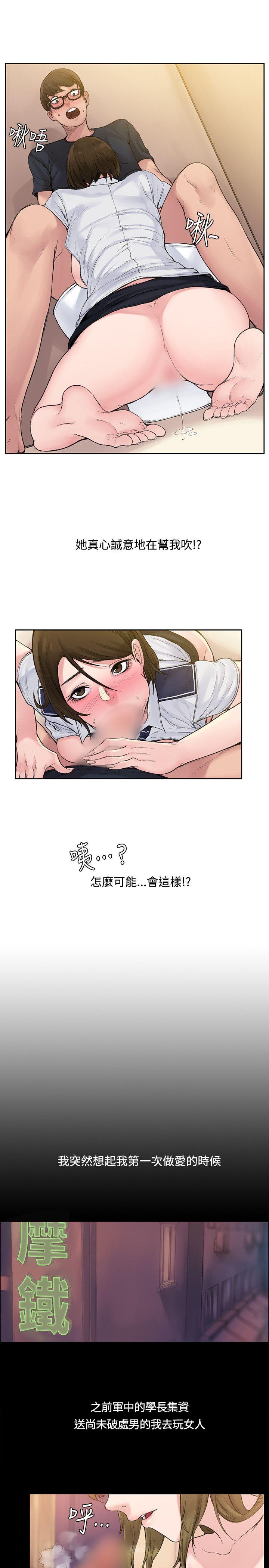 那里的香气 第2話 第12页