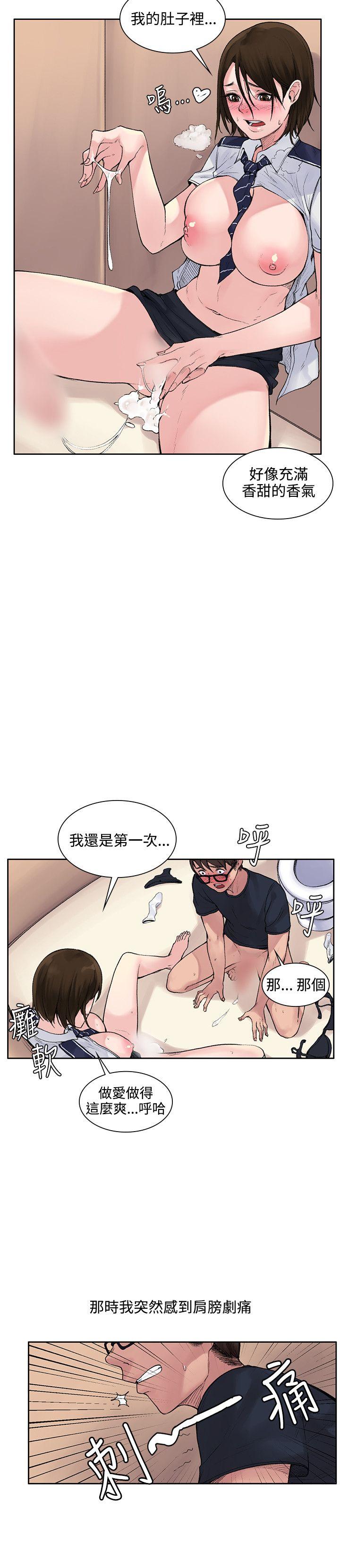 那里的香气 第3話 第6页