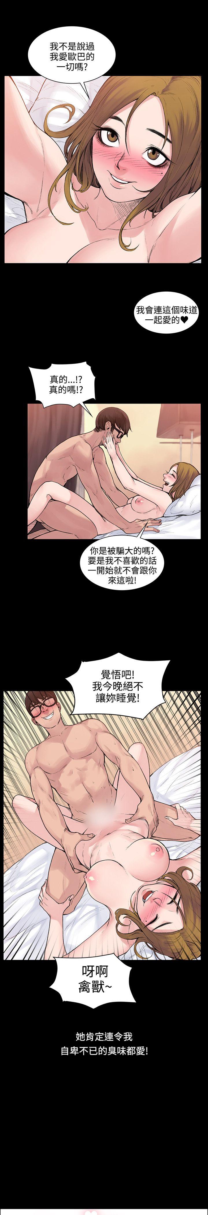 那里的香气 第3話 第19页
