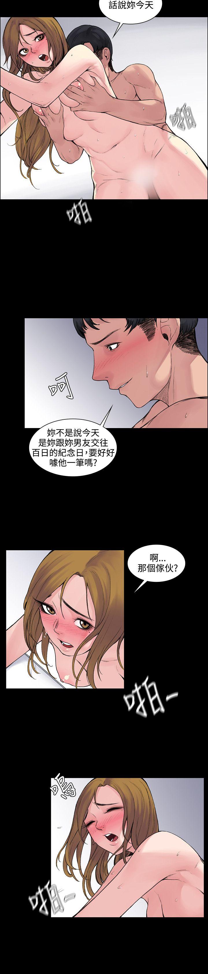 那里的香气 第4話 第4页