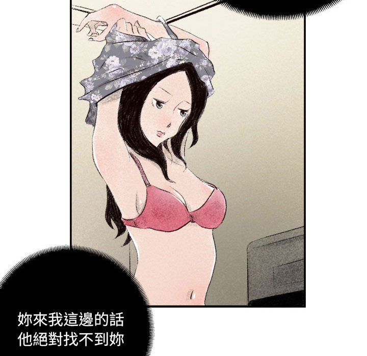 墮落城市 第1章 第75页