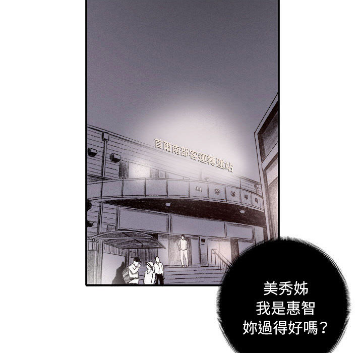 墮落城市 第1章 第102页