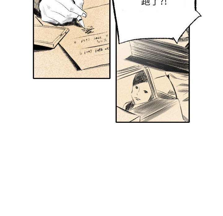 墮落城市 第1章 第89页