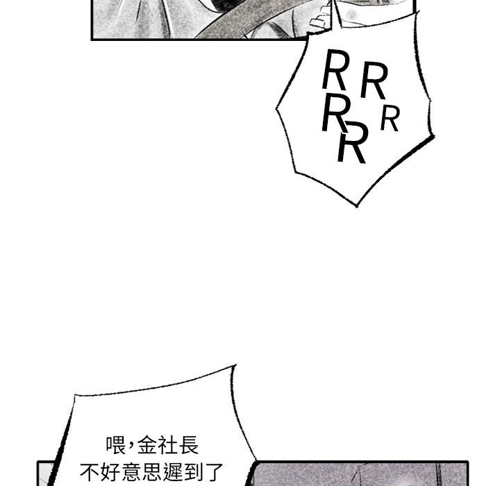 墮落城市 第1章 第92页