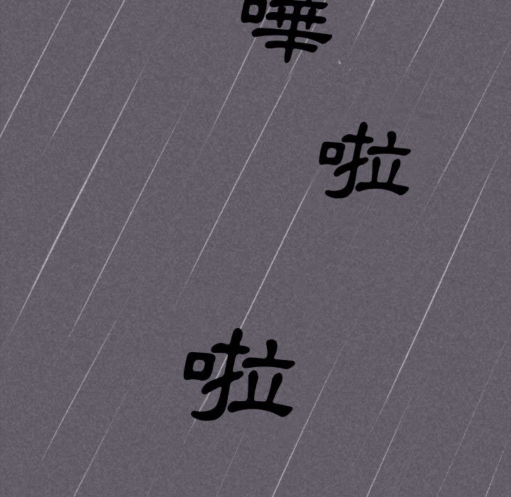 墮落城市 第1章 第5页
