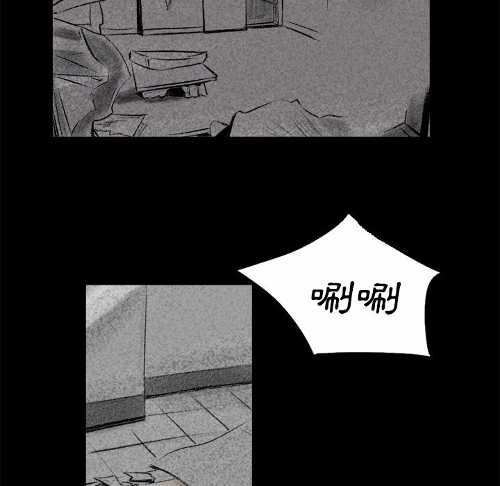 墮落城市 第1章 第13页