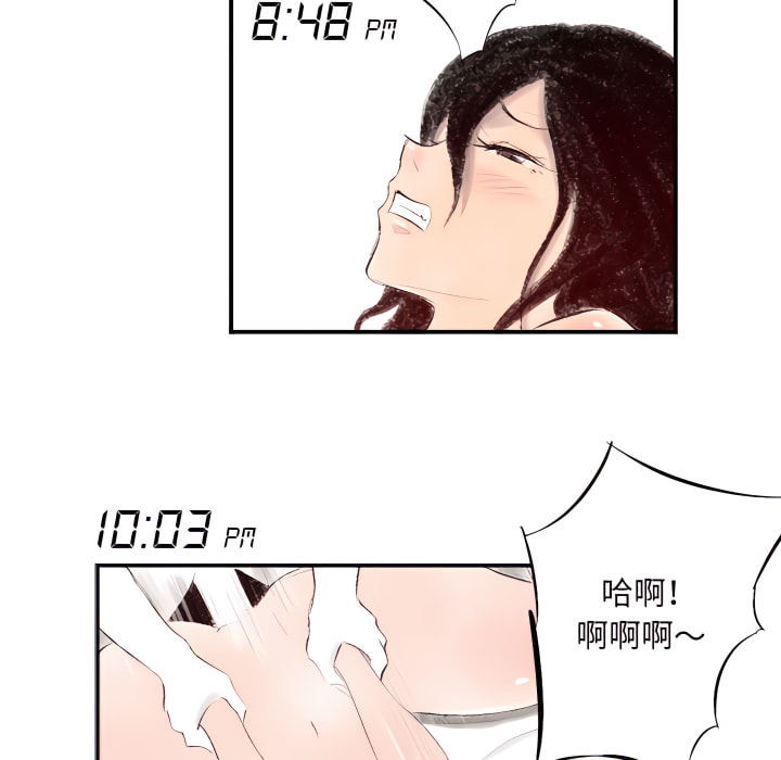 墮落城市 第8章 第56页