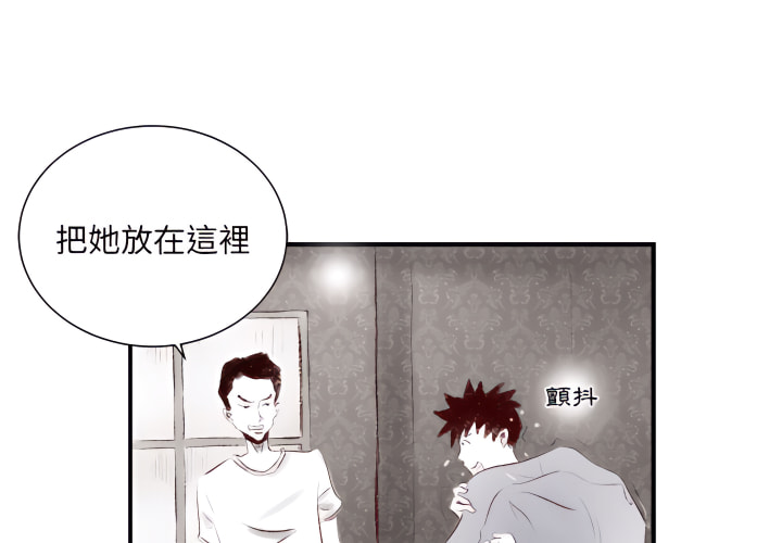 墮落城市 第8章 第4页
