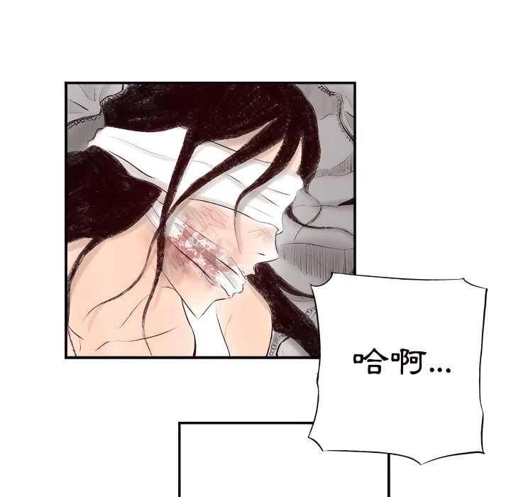 墮落城市 第8章 第18页